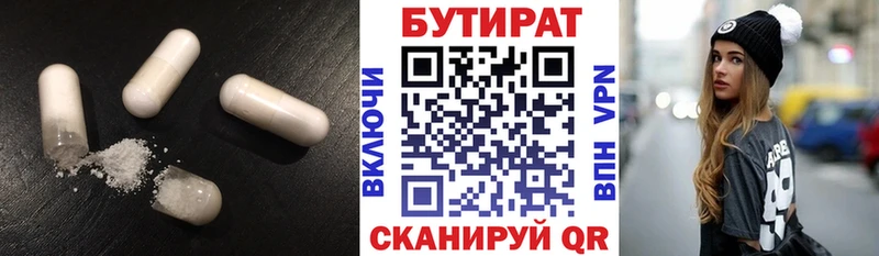 mega   Сосновка  Бутират бутик 