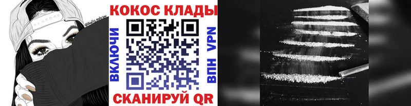 COCAIN VHQ  дарнет шоп  Сосновка 
