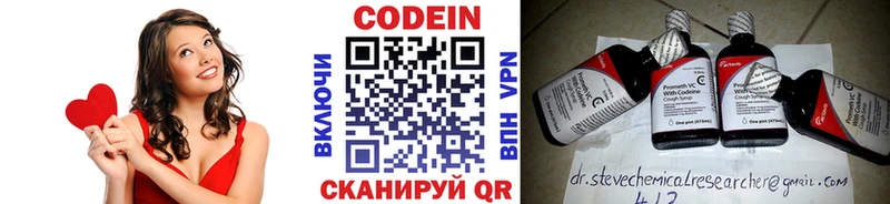 Кодеиновый сироп Lean напиток Lean (лин)  Сосновка 