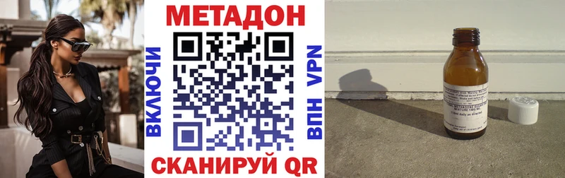 МЕТАДОН methadone Сосновка